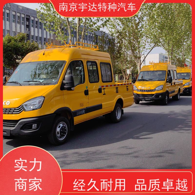 依维柯牌 质量有保证 电力抢修车 6-9座可上蓝牌