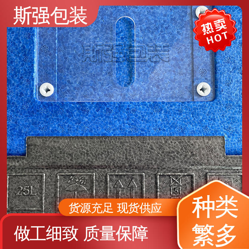 斯强包装 良好的低温特性 EPP仪器设备内衬 按需开模定制