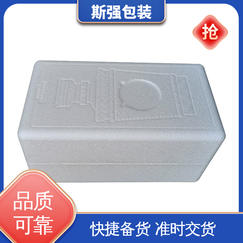斯强包装 EPP食品级保温箱 防震缓冲降低损伤 为客户量身定制