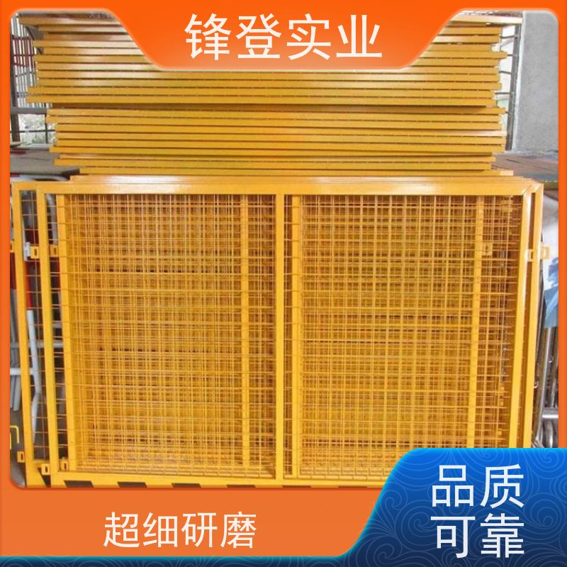 锋登实业 施工基坑防护 工地专用 支持定制 1.5m高加厚钢管焊接