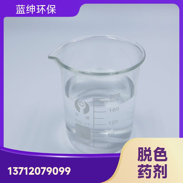 吸附性好 废水处理适用 脱色剂 密封储存 蓝绅环保