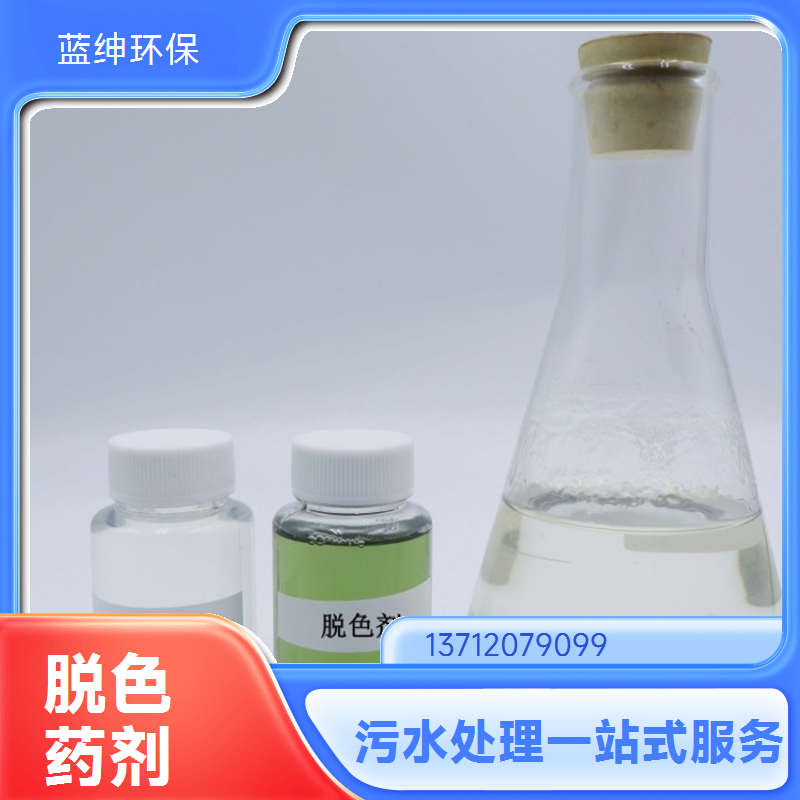 阳离子聚丙烯酰胺 碧晟科技 高分子量 有机污水净化强助力品