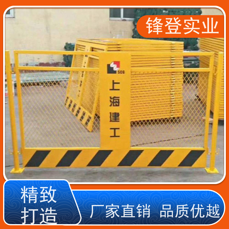 锋登实业 1.5m高加厚钢管焊接 支持定制批量采购 黄黑警示 基坑护栏
