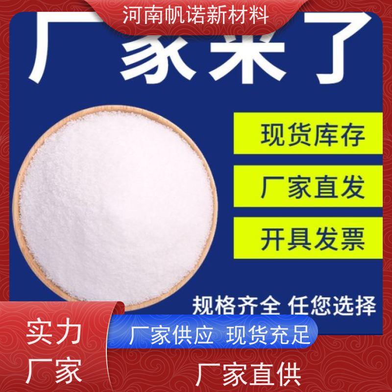帆诺净水 工业级醋酸钠 固体25kg/袋 电镀镀液缓冲剂 43万COD当量