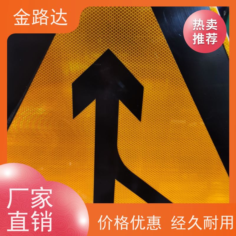 金路达 城市道路 标志牌 环保节能降低能源消耗。 不易磨损或褪色