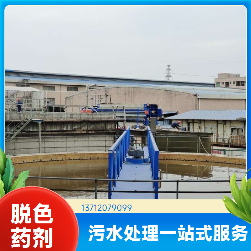 固体黑色污水处理絮凝药剂pac脱色剂 过滤性强 蓝绅环保