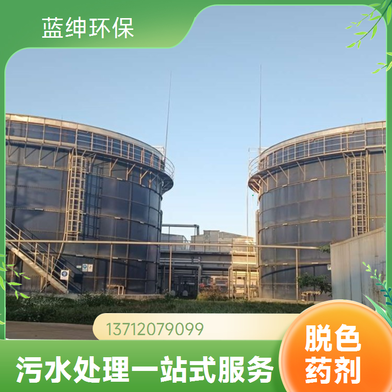 新型锁磷剂 河道除磷 絮凝沉淀脱色剂 活性高 蓝绅环保水处理
