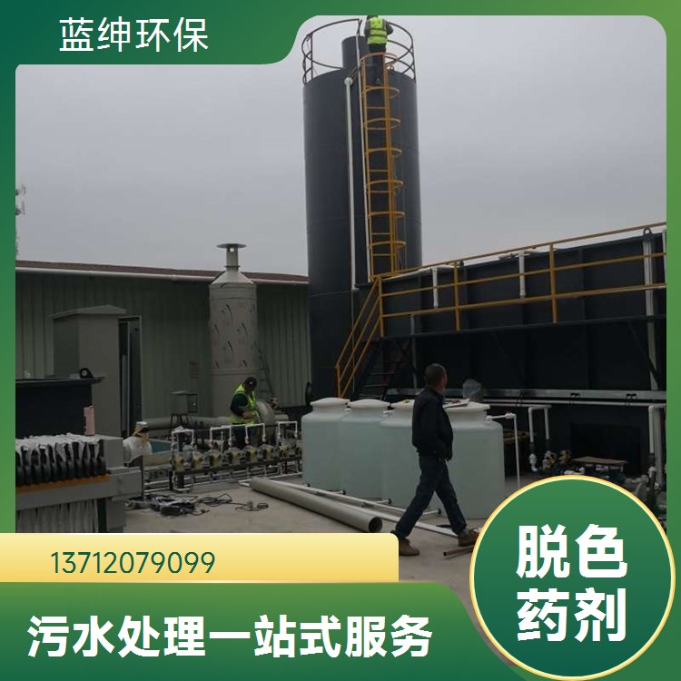 高盐废水脱色剂 印刷造纸油墨污水处理剂 改善水质