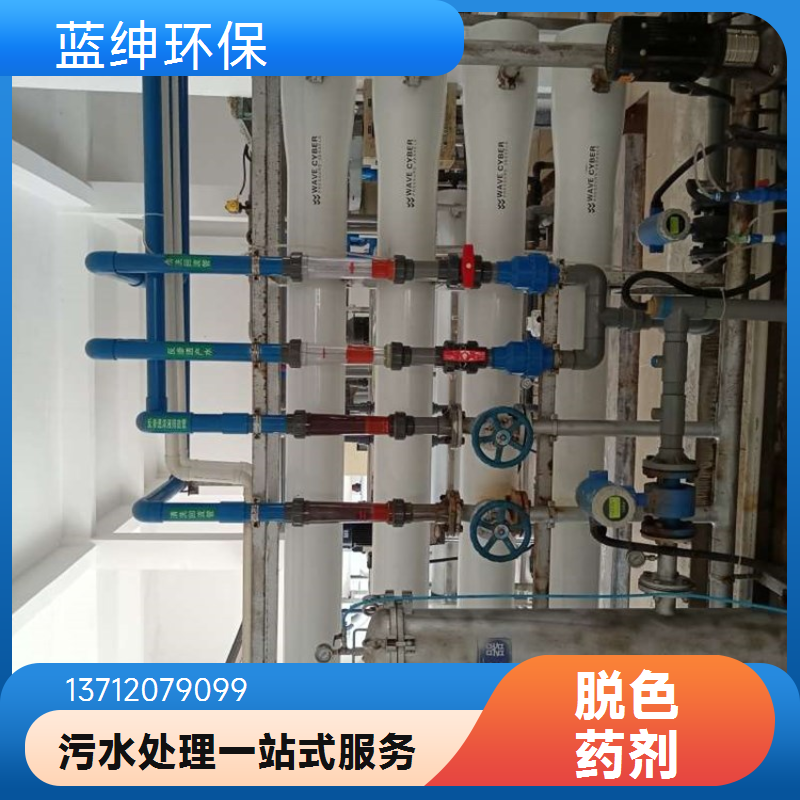 棉布染色用脱色剂 高含量工业级 透明液体 活性好
