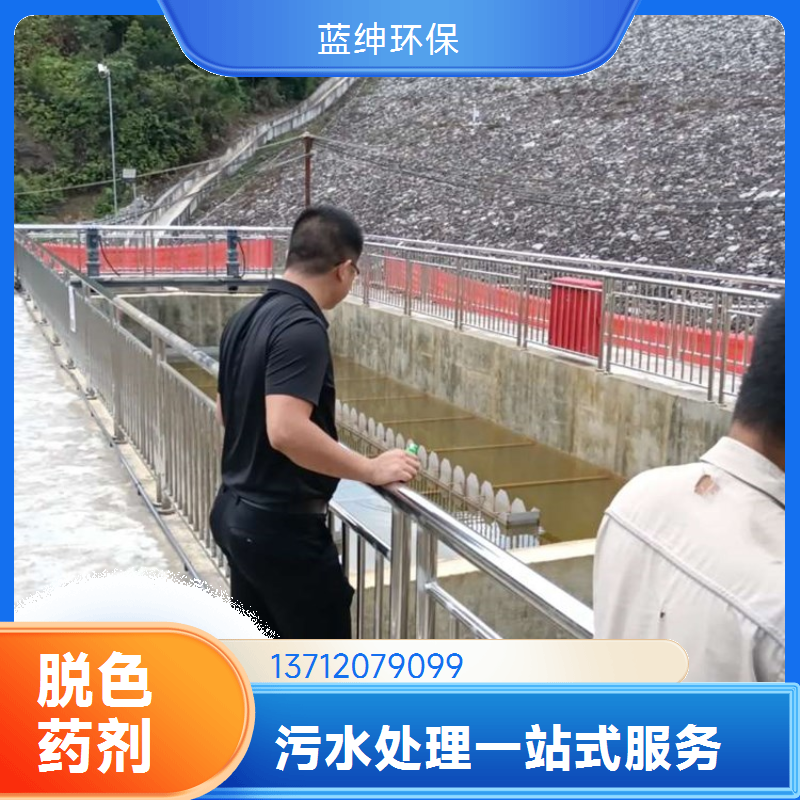 毛衣洗水布匹印花染色用脱色剂 黑色粉末固体 蓝绅环保