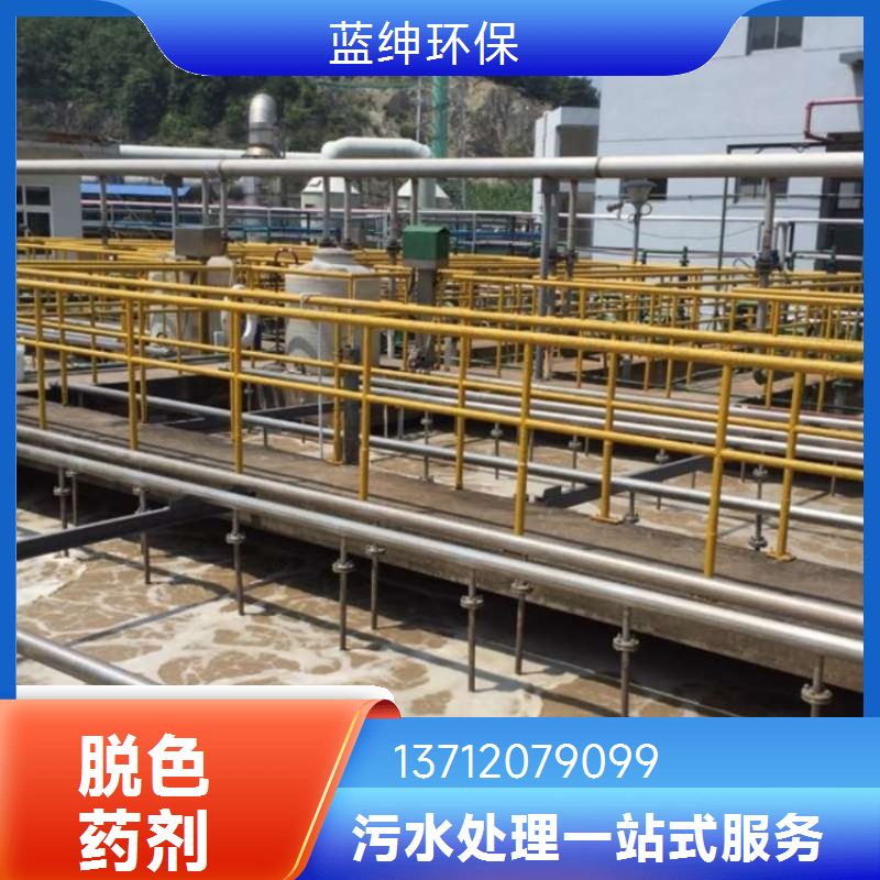 漂染废水脱色剂 降低污水色 用量少降COD 透明液体