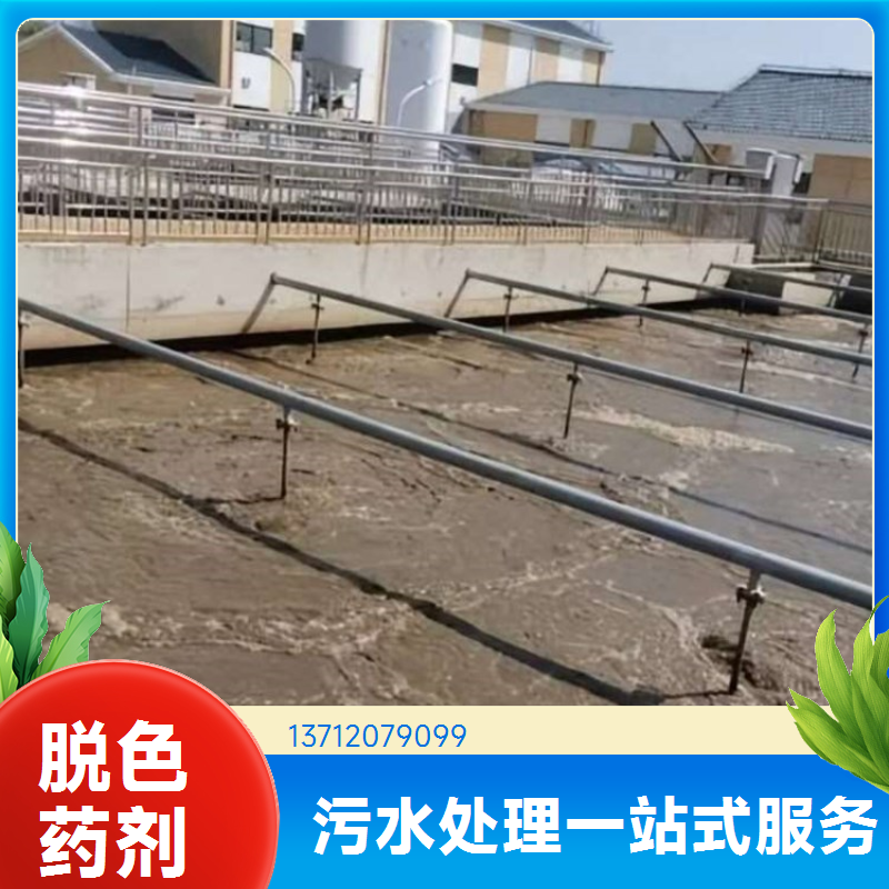 阳离子聚丙稀酰胺脱色剂 净化水质降低色度 稳定性高