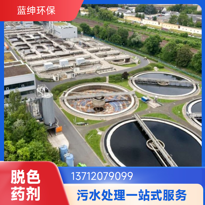 新型生物复合脱色剂 黑色粉末状 高纯度有机化合物