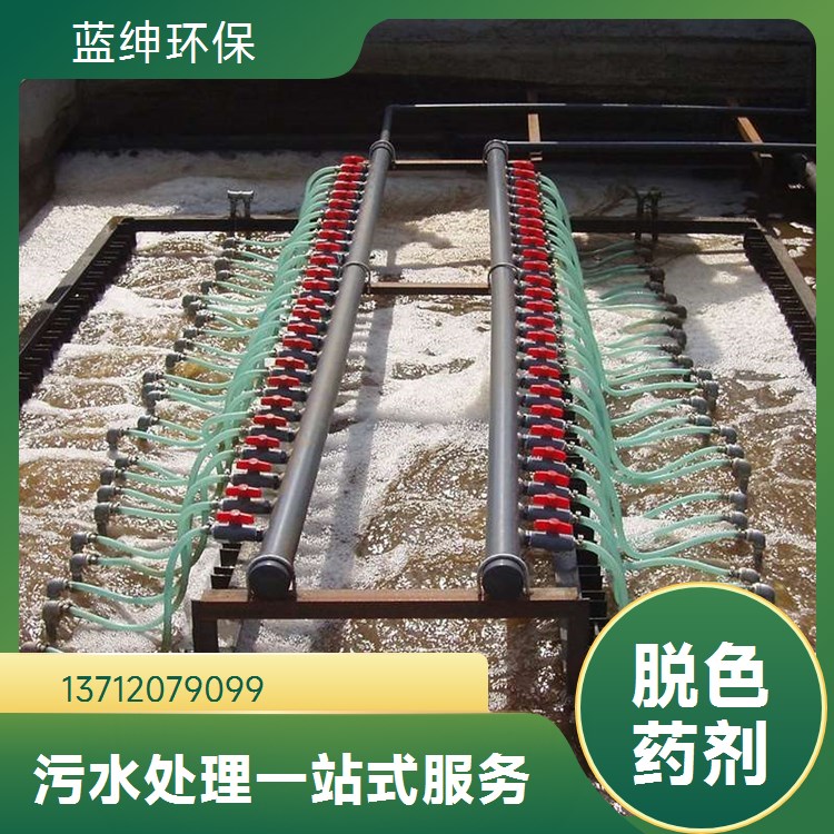 洗煤废水脱色剂 有效脱除微量金属离子 过滤速度快