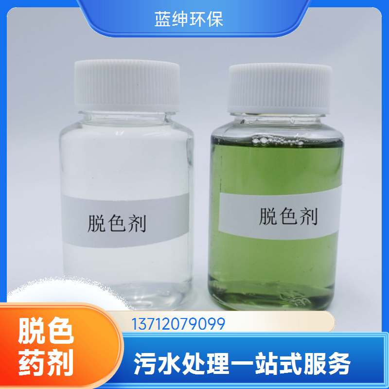 化工废水脱色剂 可脱除油脂中黄曲霉素 带油率低 蓝绅环保