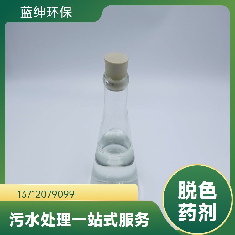 供应工业级脱色剂 无二次污染 水质改善过滤 易溶于水