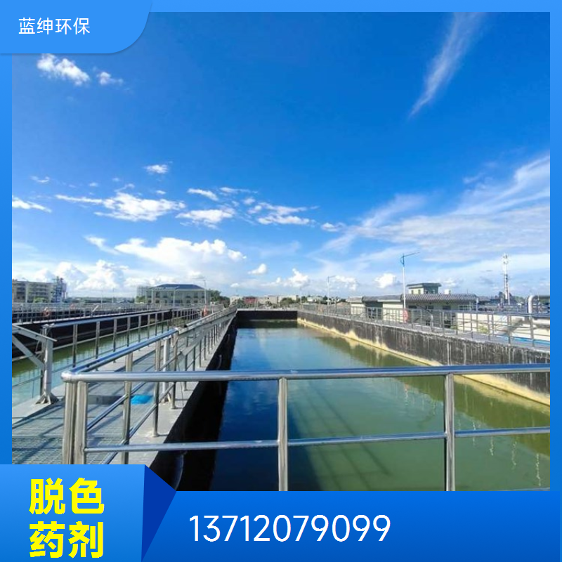 高分子除磷剂脱色剂 黑色粉末状固体 效果稳定 蓝绅环保