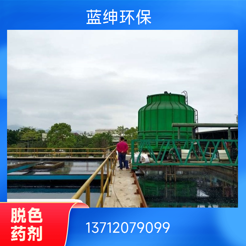 水性漆脱色剂 污水废水处理 黑色固体 螯合力强 蓝绅环保
