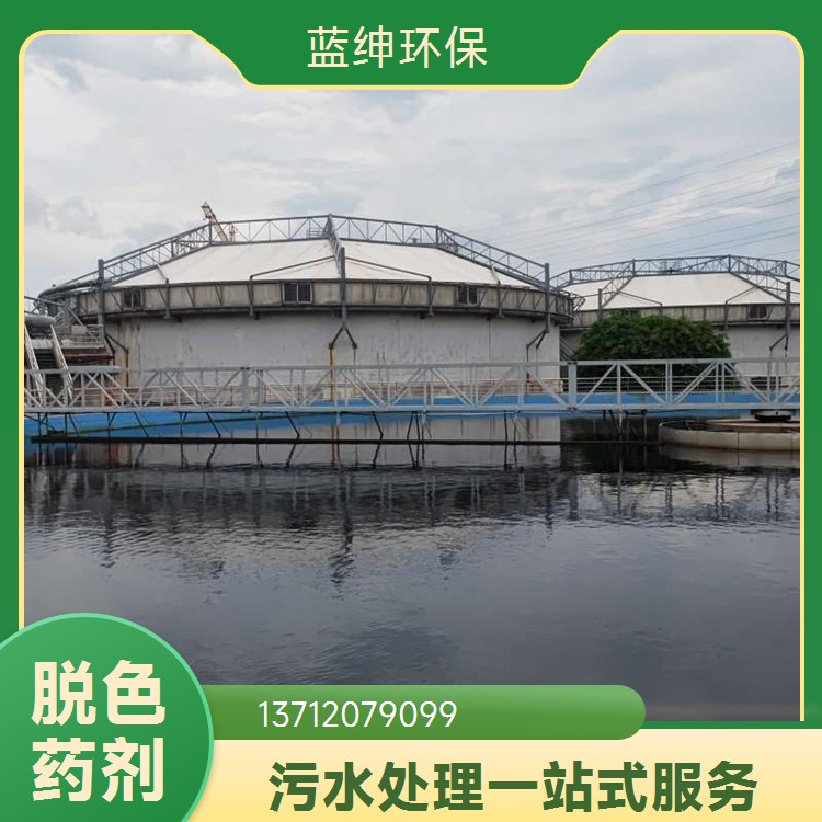 印染废水脱色剂 国标含量 比表面积大 水质净化除色