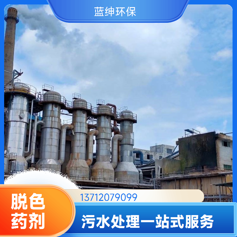 制药厂脱色剂 酸洗磷化废水 养殖污水 净化水质 效果好