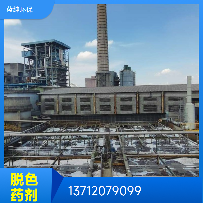 高效氨氮药剂 废水降解剂污水处理药剂养殖除臭脱色剂去除率98%