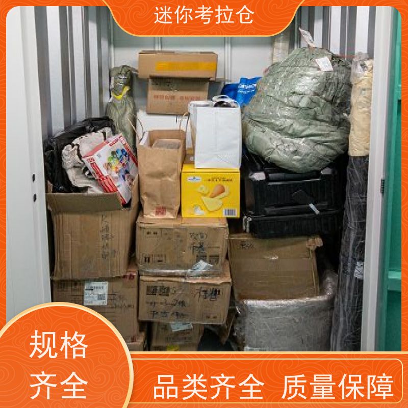 迷你考拉仓库租金支持定制详情电联杭州小型存储