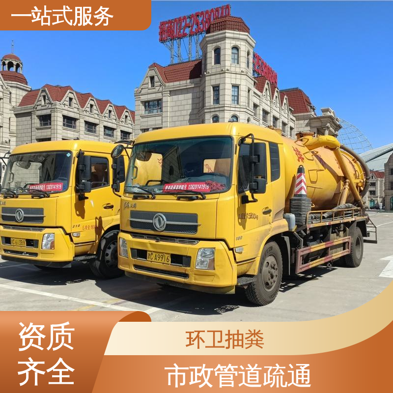 天 津滨海新区 清掏隔油池 环卫中心抽粪 潜水封堵 满意付款 质量为重