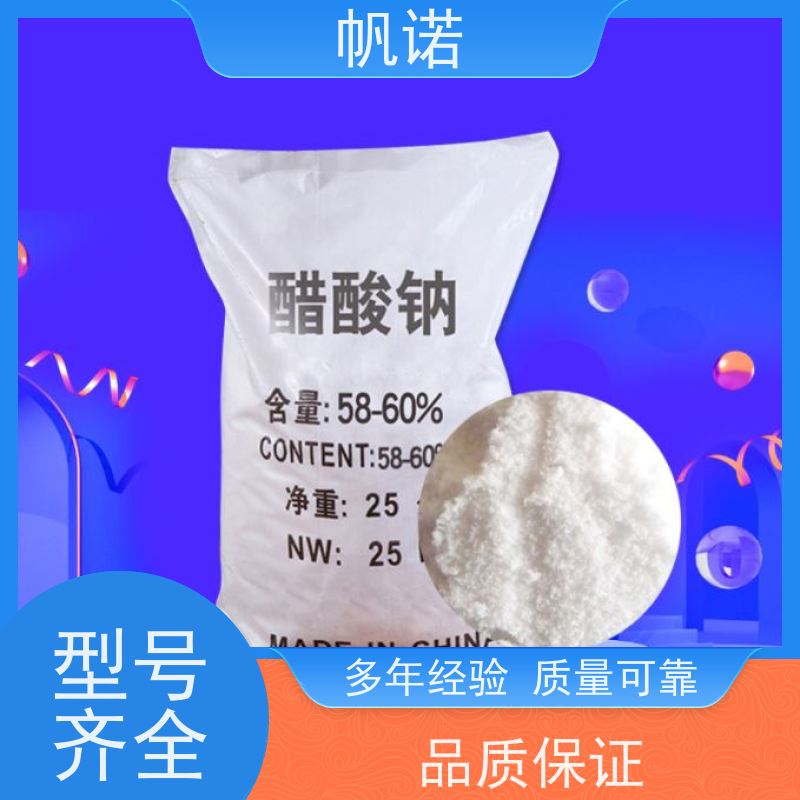 帆诺 提高生物活性 结晶乙酸钠 污水处理专用 易溶于水