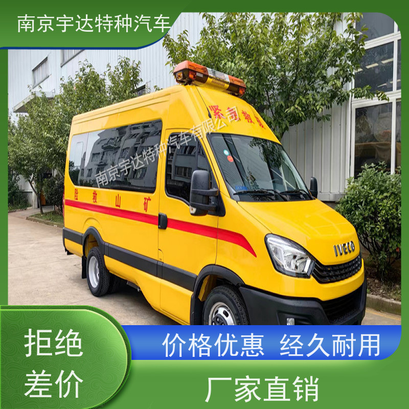 依维柯牌气防指挥车 煤矿抢险倒车 全国送货 国六排放