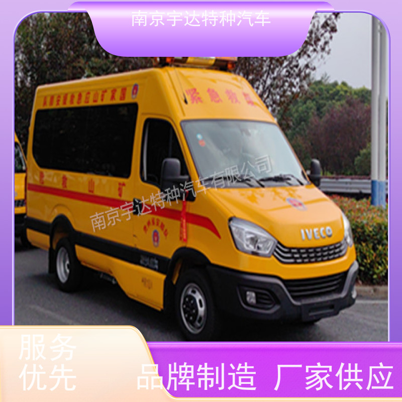 依维柯牌 化工气防车 抢险车 矿山救援 倒车雷达包上户