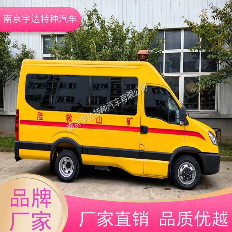 依维柯牌天燃气抢修车 气防车 排放标准 柴油国六包上户