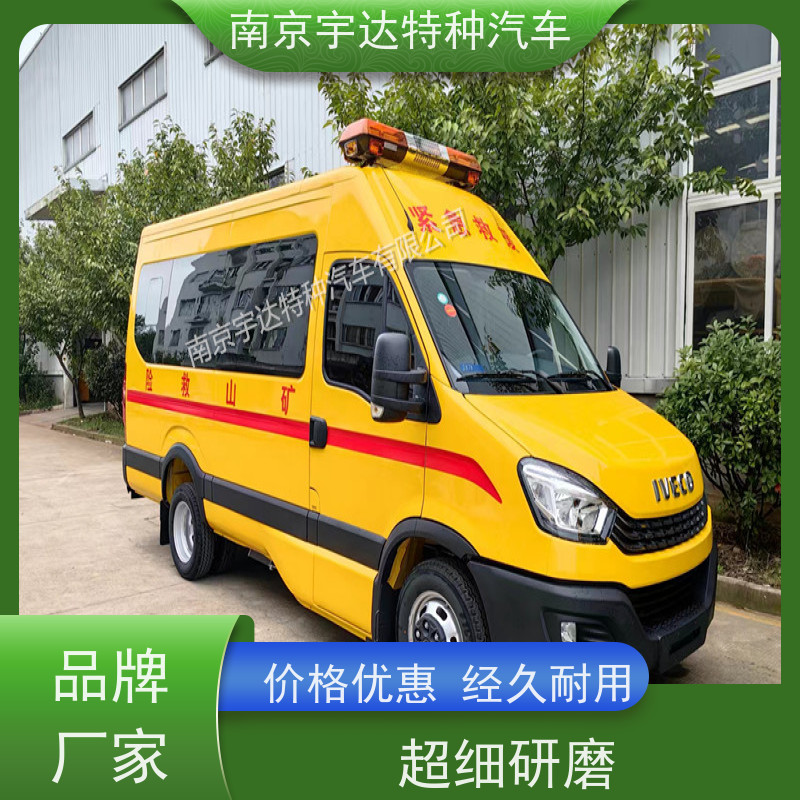 依维柯牌煤矿救援车油田作业救险车倒车雷达质量有保障