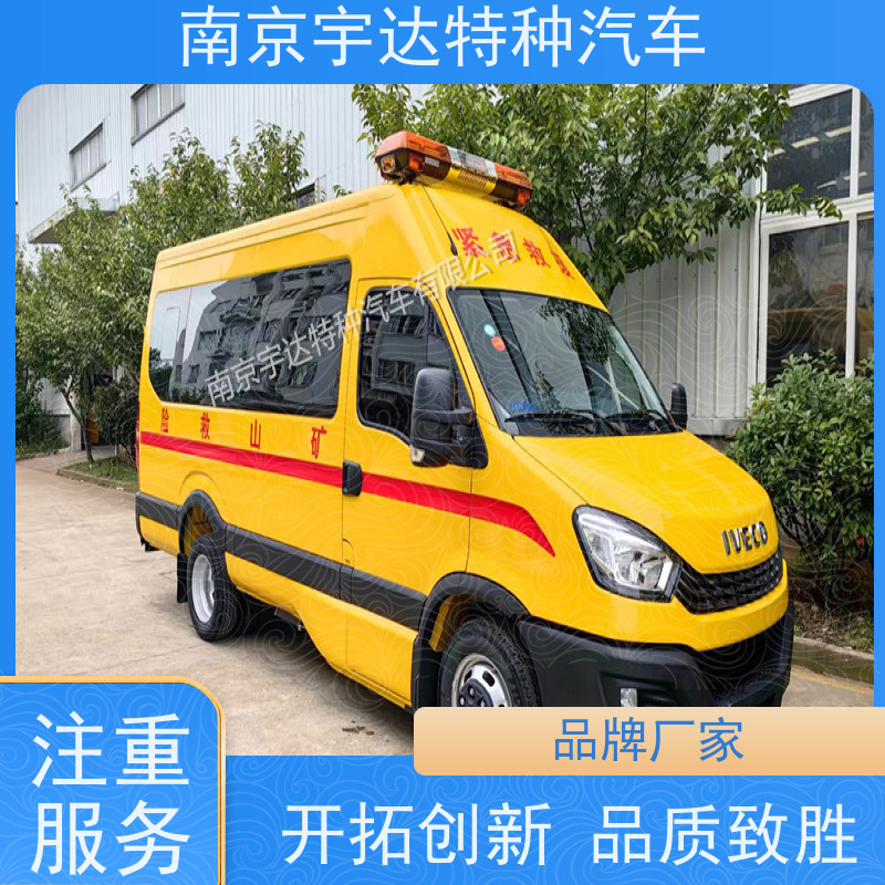 依维柯牌应急救援车 气防救险车 NJ5046XXHF3E全国送货