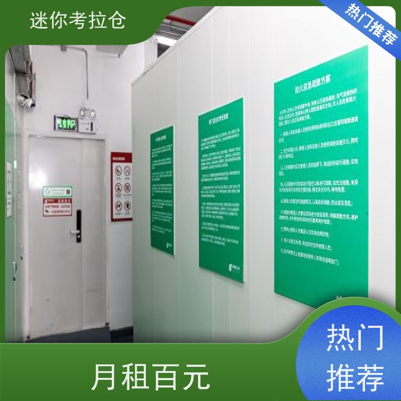 迷你考拉仓库电话支持定制详情电联上海临时库房