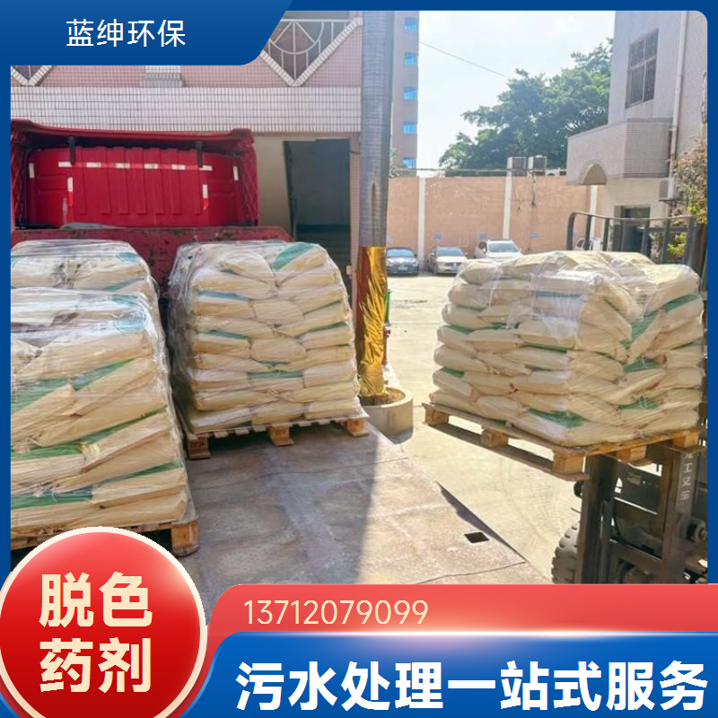 液体除磷剂 电器皮革废水处理药剂除臭脱色剂多重功能货量充足
