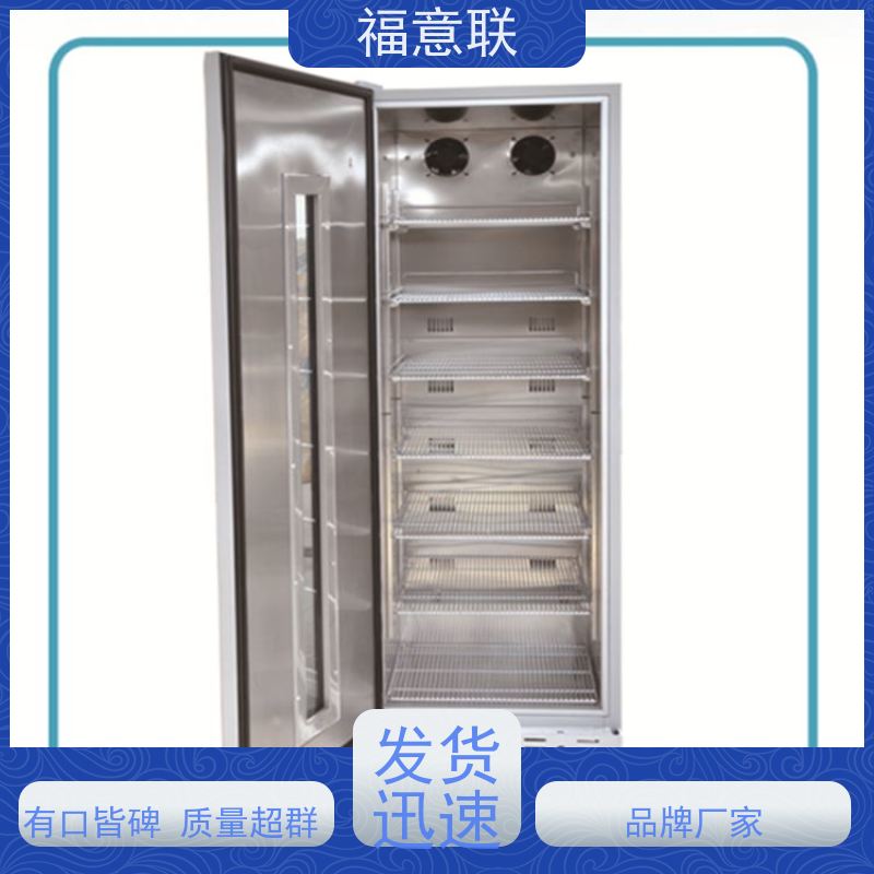 福意电器 8-18度 临床试验药物阴凉柜 带报警 70L