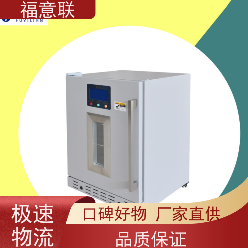 北 京福意 FYL-YS-431L 中药热敷理疗包恒温箱 带双锁