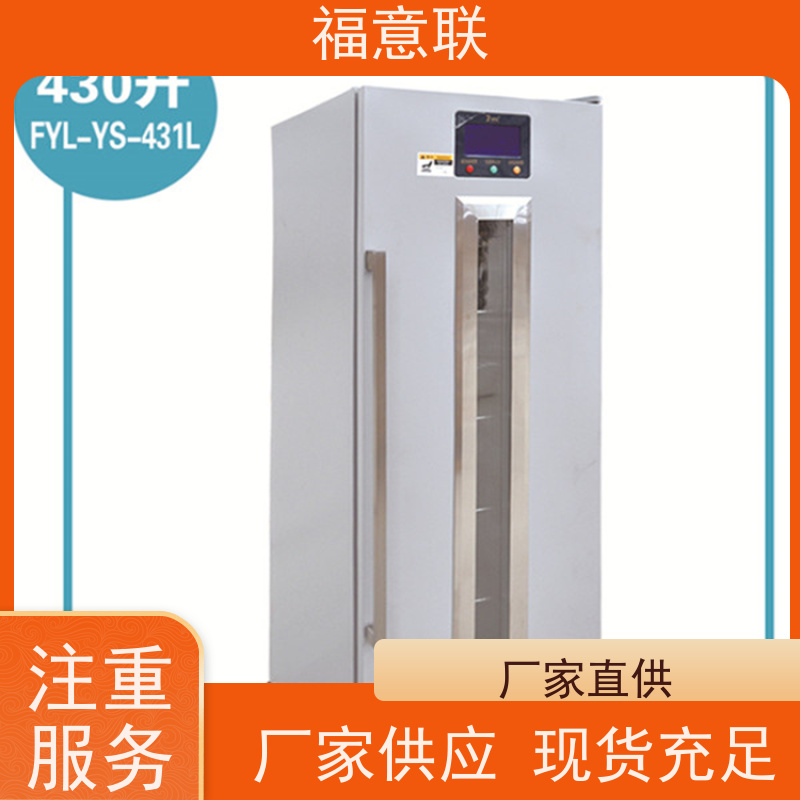 北 京福意 20-25℃ 临床试验中心存放药物 避光 128L