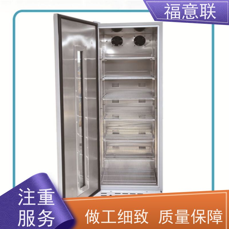 北 京福意联公司 2-8摄氏度 临床试验药物恒温箱 单开门 310L