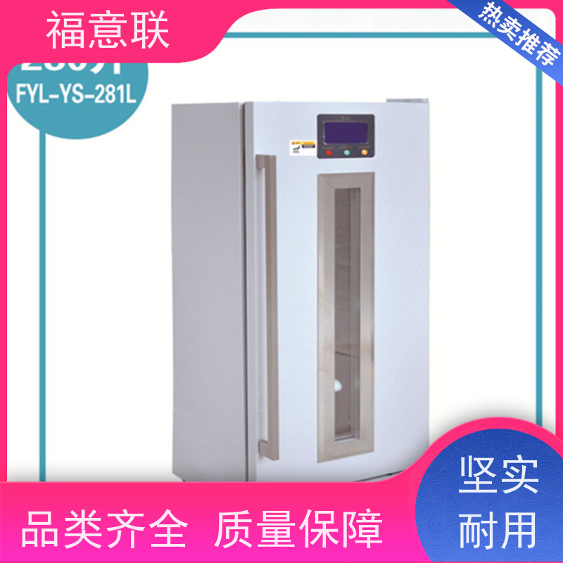 北 京福意联电器 0-30摄氏度 药品冰箱 立式双门 62L