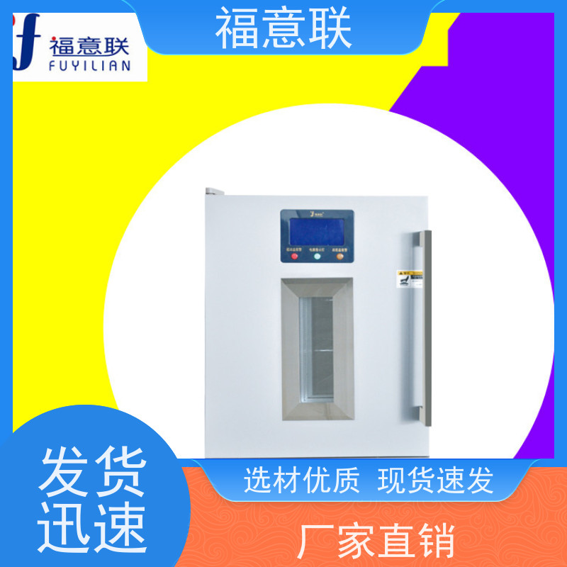 福意公司 FYL-YS-151L（0-100℃） 热敷中药包恒温加热箱 升温快
