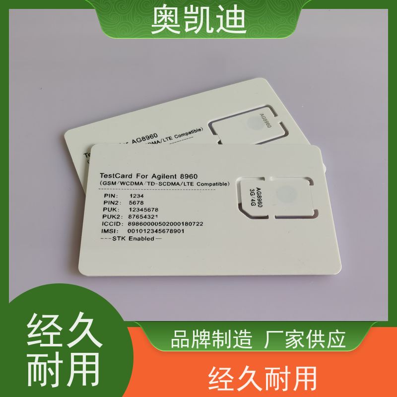 奥凯迪无线通信电力SIM卡智能手表/儿童手表