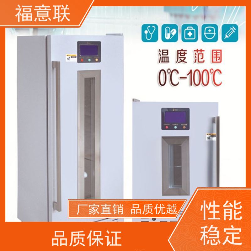 福意公司 20-25度 药品恒温箱 带第三方报告 280L