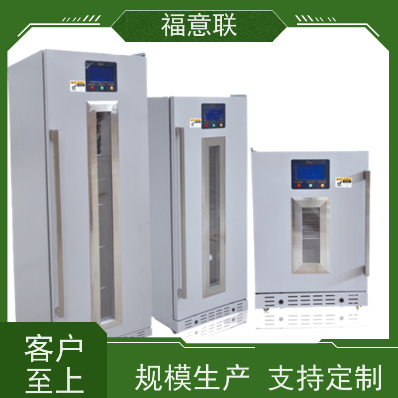 北 京福意联 0-30度 阴凉箱 临床试验项目用 150L