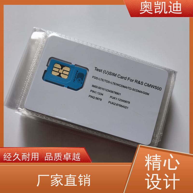 奥凯迪一致性信号测试卡智能设备制造、生产