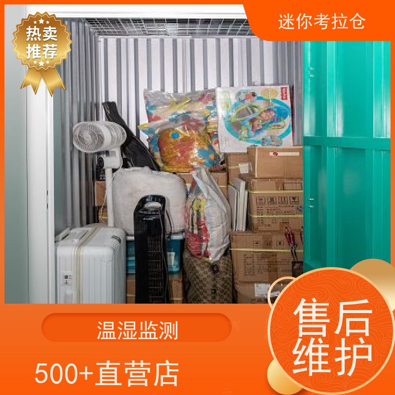 迷你考拉仓库支持定制详情电联出租临时库房