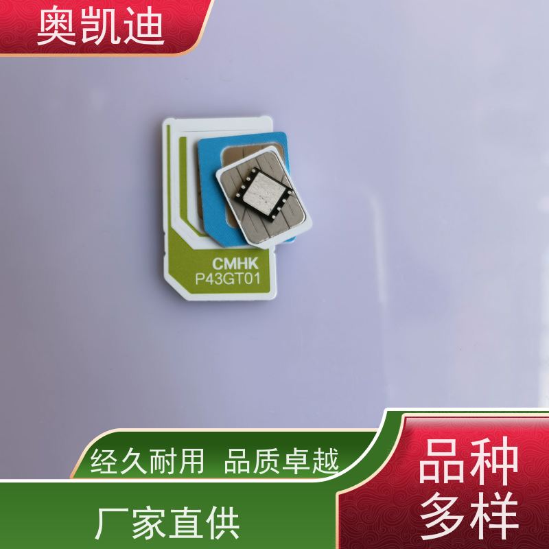 奥凯迪可靠型通信USIM白卡智能手表/儿童手表