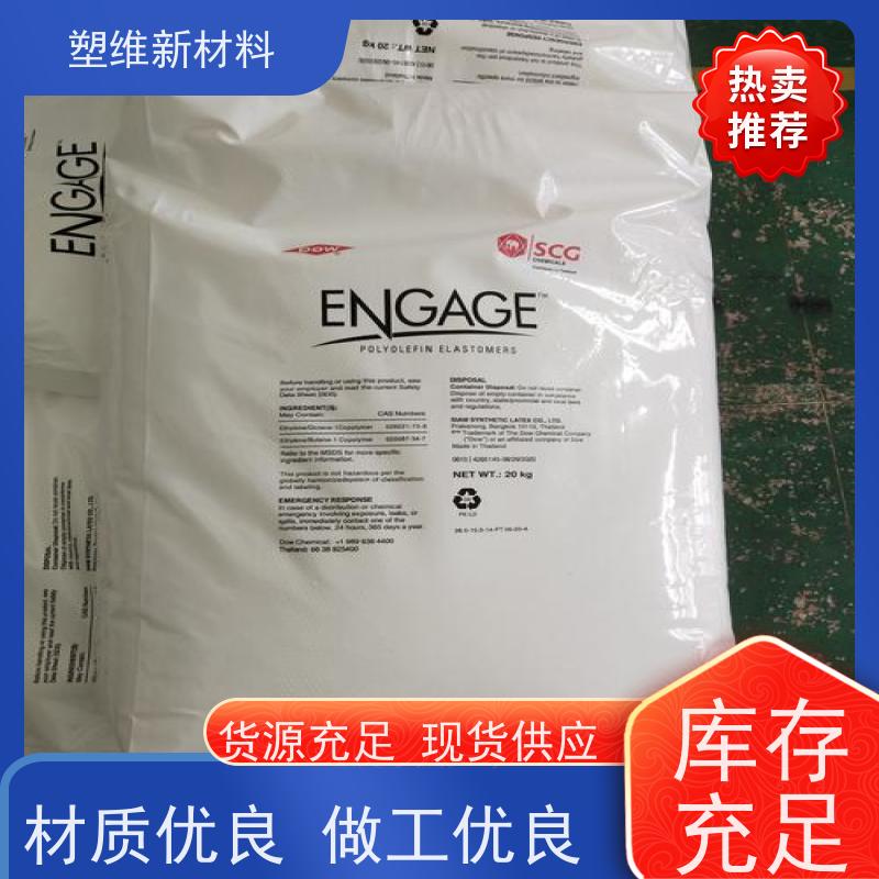 POE 美国陶氏 8137 高透明 耐候 家电部件应用 易成型