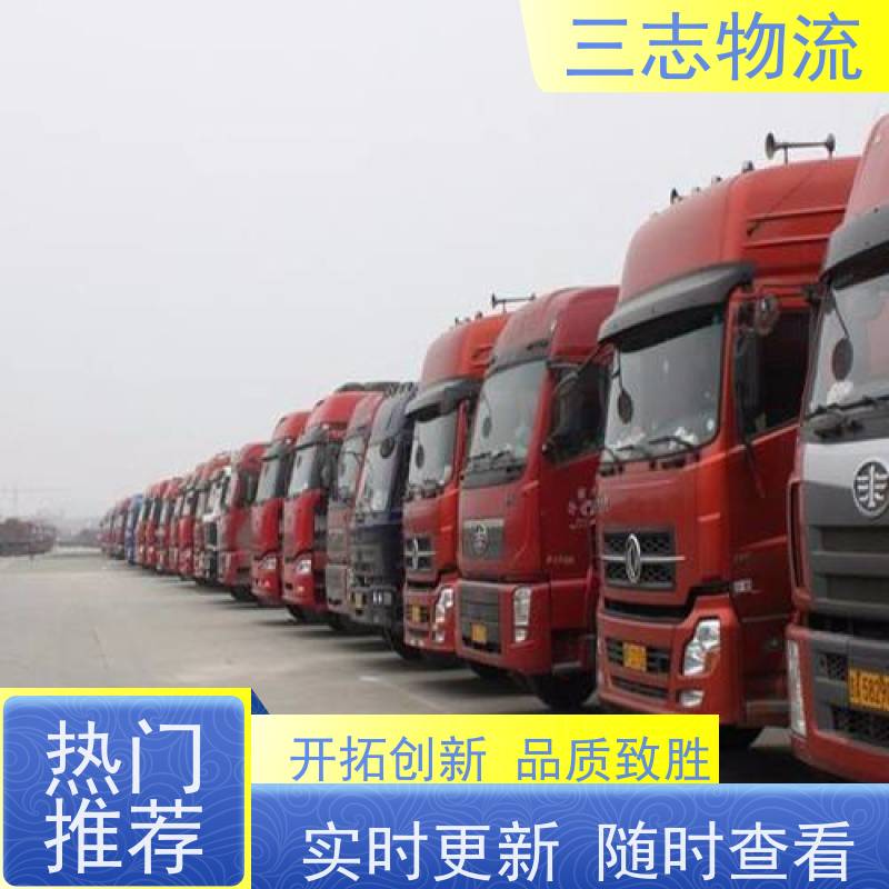 昆明到韶关货运公司 24小时收发货 三志物流 急件托运 整车拼车业务