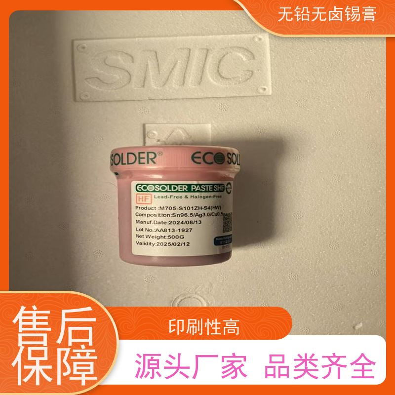 正品原装 千住焊锡膏M705-S101ZH-S4无铅高温银锡膏